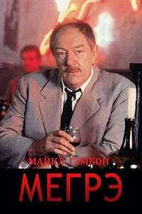 Maigret - Poster