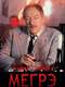 Maigret : Season 2