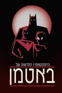 The New Batman Adventures - Poster