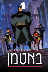 The New Batman Adventures - Poster
