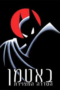 Batman: The Animated Series - Poster