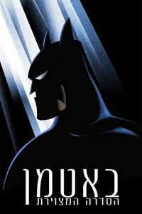 Batman: The Animated Series - Poster