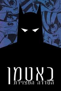 Batman: The Animated Series - Poster