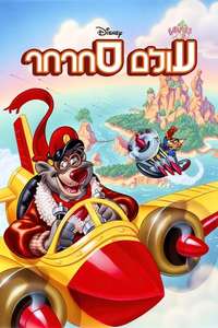 TaleSpin - Posters