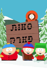 South Park - Poster