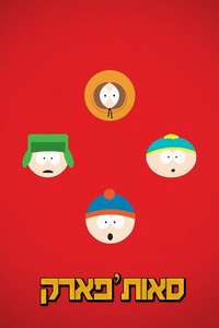 South Park - Poster