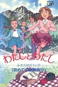 Watashi to Watashi: Futari no Lotte - Poster