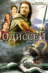 The Odyssey - Poster