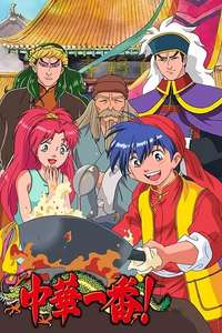 Cooking Master Boy - Poster