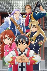 Cooking Master Boy - Poster