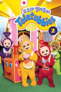 Teletubbies - Poster