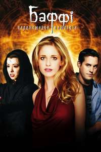 Buffy the Vampire Slayer - Posters