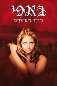 Buffy the Vampire Slayer - Posters