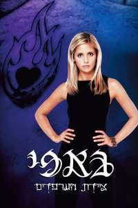 Buffy the Vampire Slayer - Posters