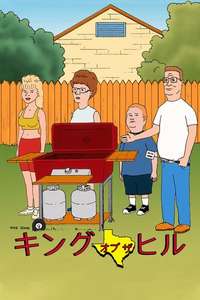 King of the Hill - Poster