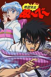 Jigoku Sensei Nube