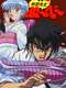 Jigoku Sensei Nube