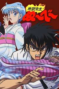 Jigoku Sensei Nube - Poster