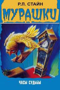 Goosebumps - Poster