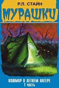 Goosebumps - Poster