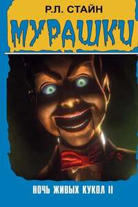 Goosebumps - Poster