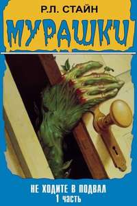 Goosebumps - Poster