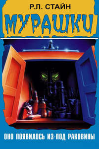 Goosebumps - Poster