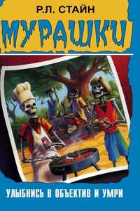 Goosebumps - Poster