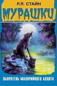 Goosebumps - Poster