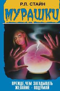 Goosebumps - Poster