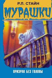 Goosebumps - Poster