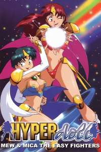 Hyper Doll - Poster