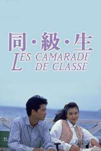 Dokyuusei - Poster
