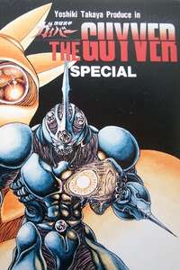 The Guyver: Bio-Booster Armor - Poster