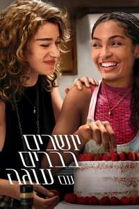 Sitting in Bars with Cake - Poster