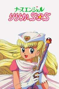 Nurse Angel Ririka SOS - Poster