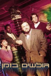 Sliders - Poster