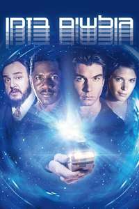 Sliders - Poster