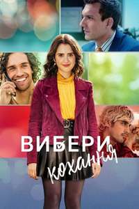 Choose Love - Poster