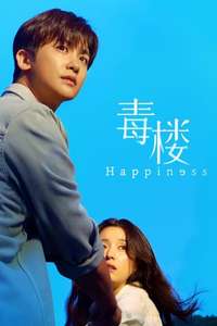 Happiness - Posters