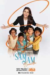 Sam Jam Season 1