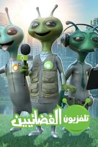 Alien TV - Posters