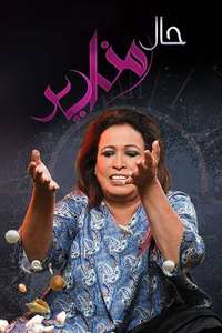 Mohammed Ali Road - Posters