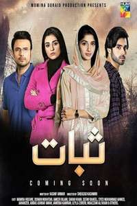 Sabaat - Poster