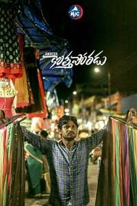 Kotha Poradu - Poster