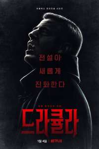 Dracula - Posters