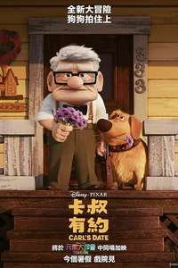 Carl's Date - Posters