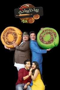 Bhakharwadi - Poster