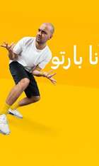I am Bartu
