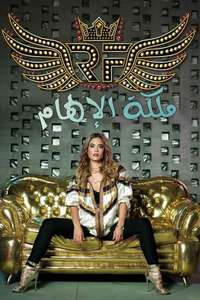 The Queen of Flow - Posters